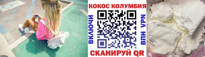 купить закладку  hydra онион  COCAIN Колумбийский  Нюрба 