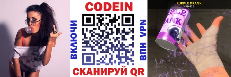 Codein напиток Lean (лин) даркнет сайт Нюрба
