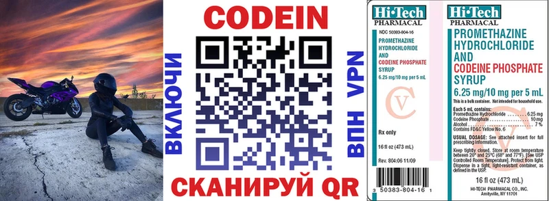 Кодеиновый сироп Lean напиток Lean (лин) Нюрба