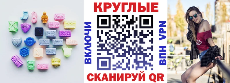Ecstasy Cube  даркнет наркотические препараты  Нюрба 