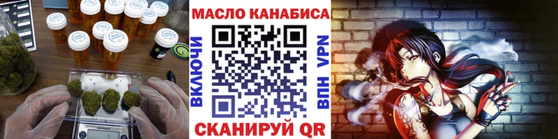 ТГК THC oil  купить наркотики цена  Нюрба 